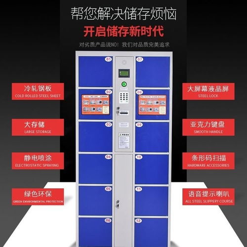 智能存包新時代 從條碼到指紋，商場寄存柜的技術演變與體驗升級